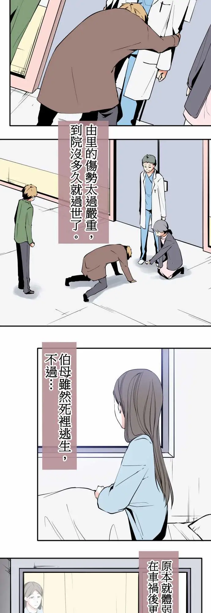 《可爱兵器》漫画 No.43责任