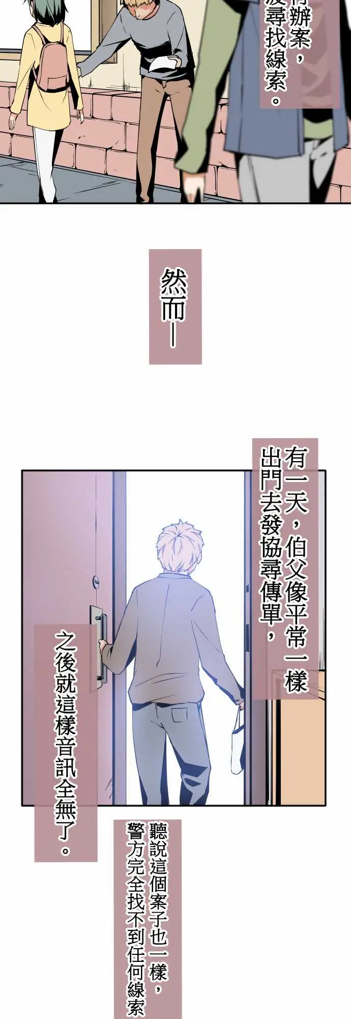 《可爱兵器》漫画 No.43责任
