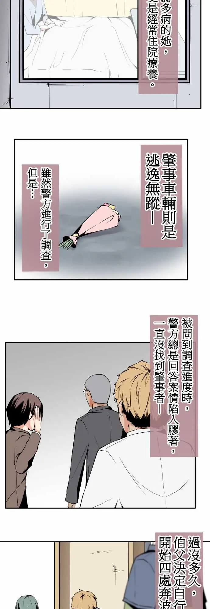 《可爱兵器》漫画 No.43责任