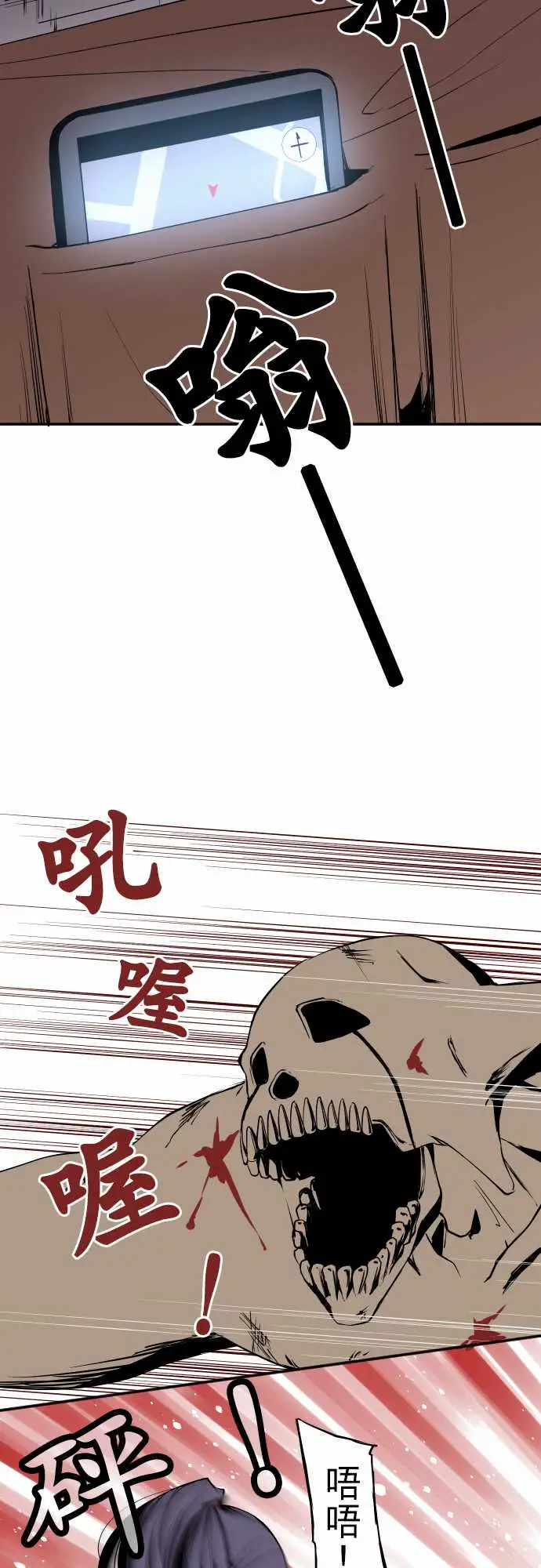 《可爱兵器》漫画 No.44木场老师