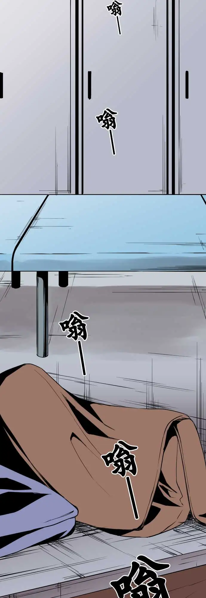 《可爱兵器》漫画 No.44木场老师