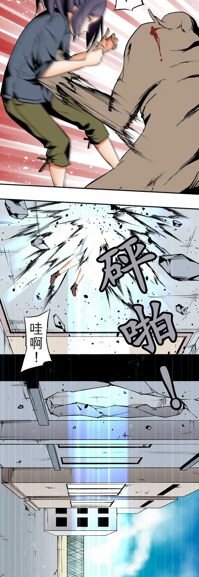 《可爱兵器》漫画 No.44木场老师