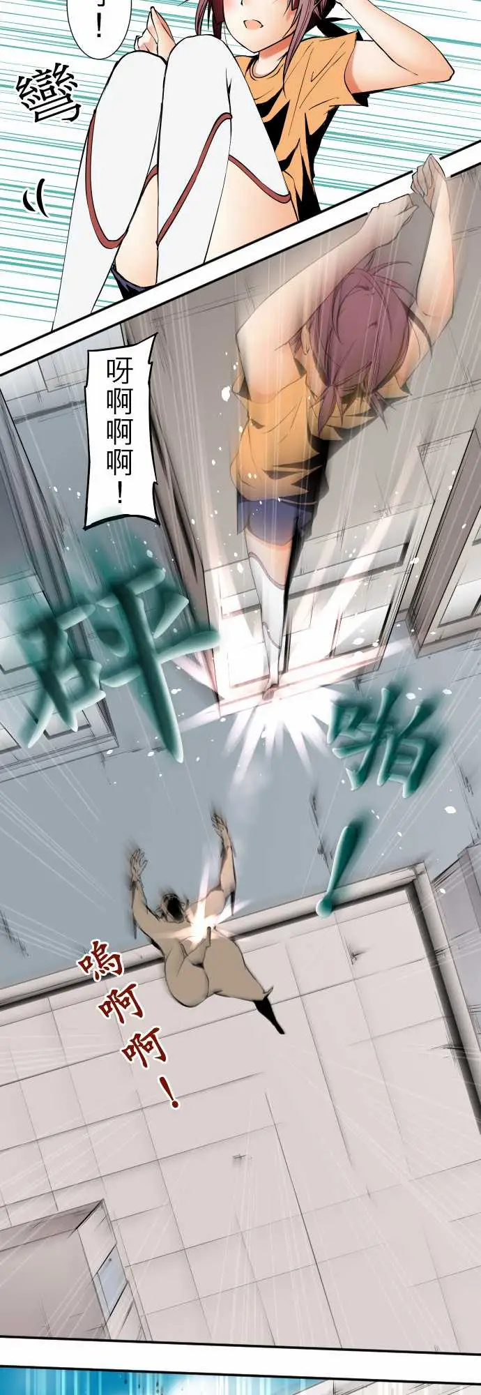 《可爱兵器》漫画 No.44木场老师