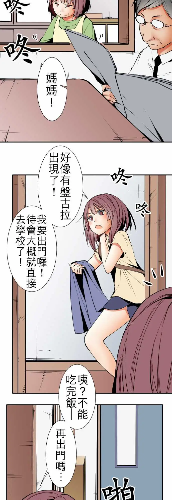 《可爱兵器》漫画 No.45遴选