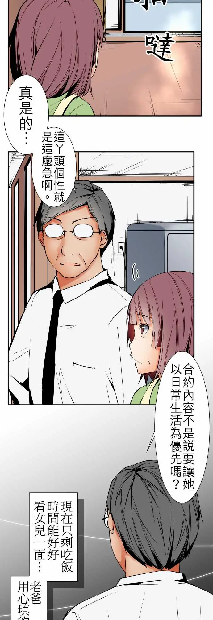 《可爱兵器》漫画 No.45遴选
