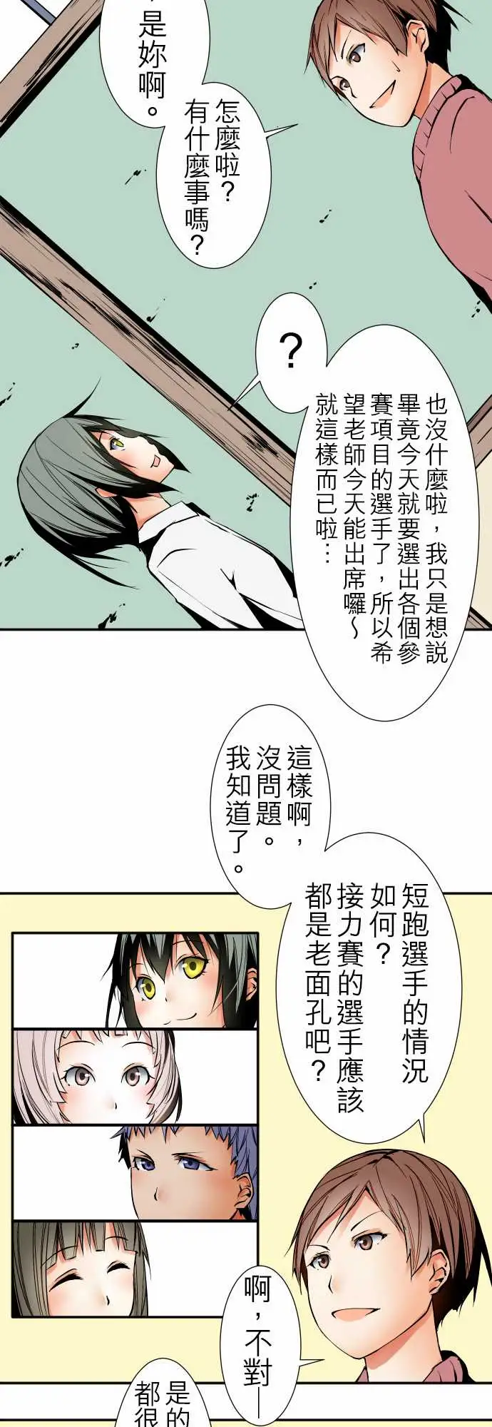 《可爱兵器》漫画 No.45遴选