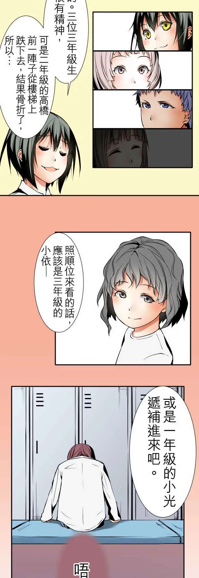 《可爱兵器》漫画 No.45遴选
