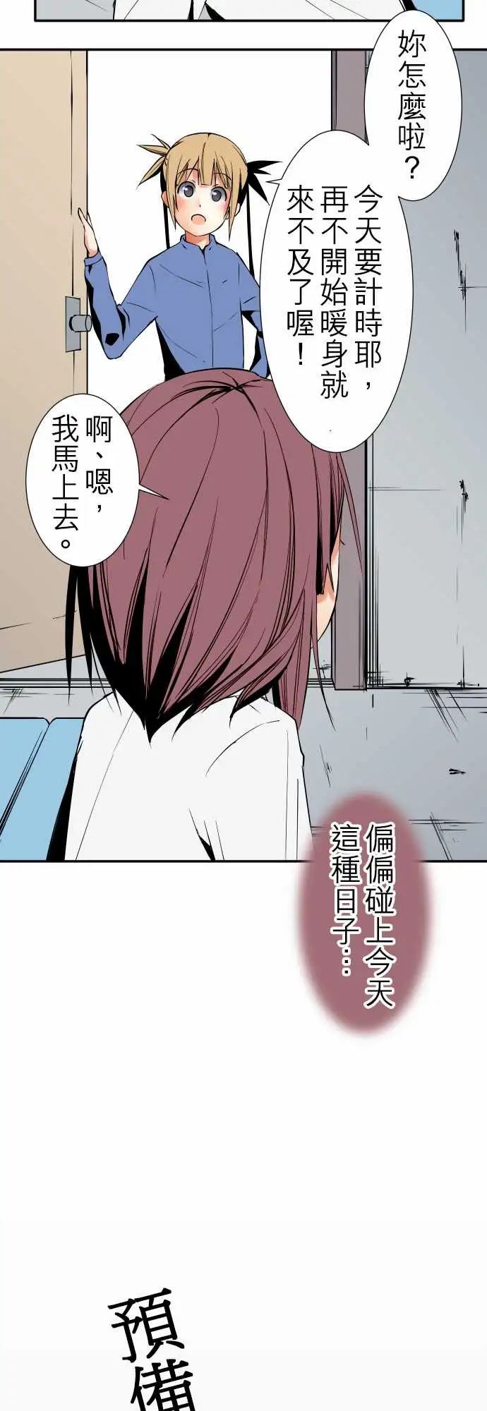 《可爱兵器》漫画 No.45遴选