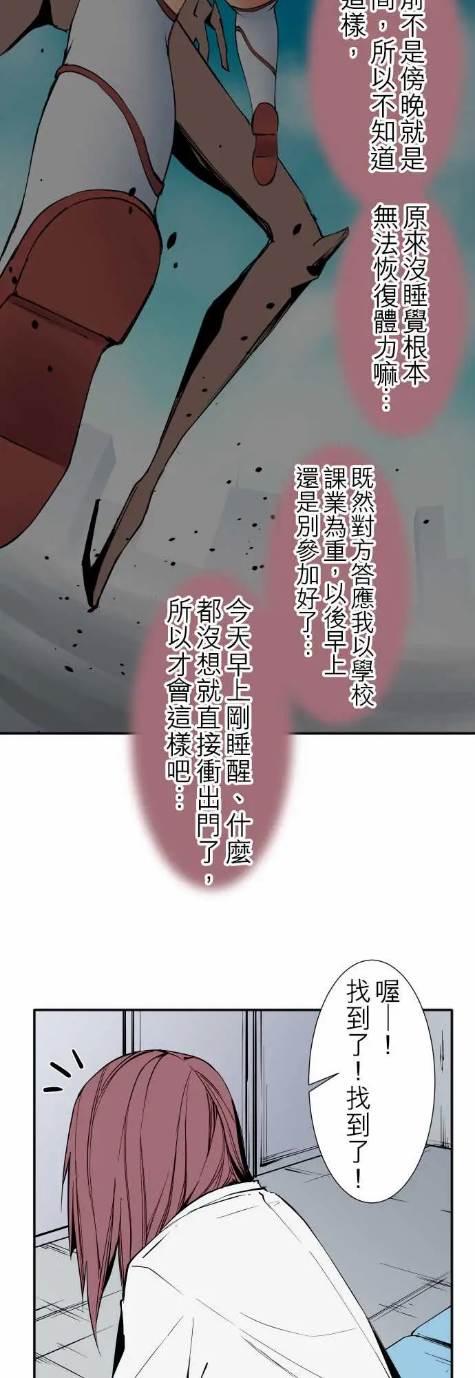 《可爱兵器》漫画 No.45遴选