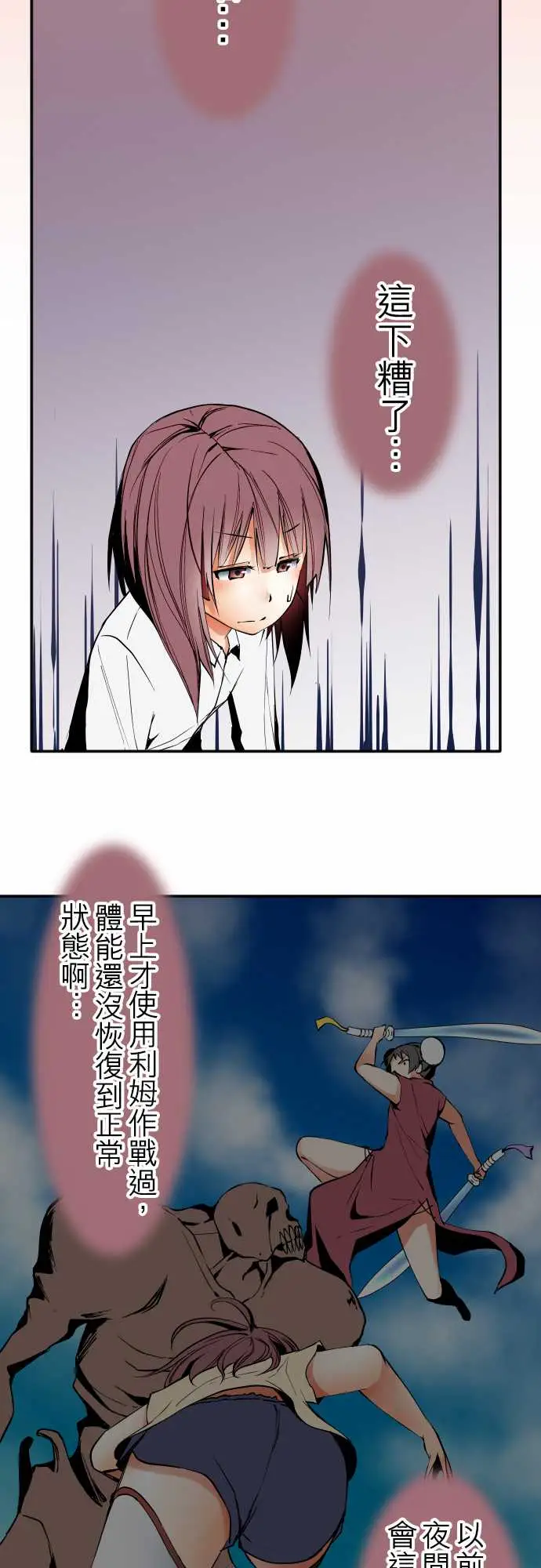 《可爱兵器》漫画 No.45遴选