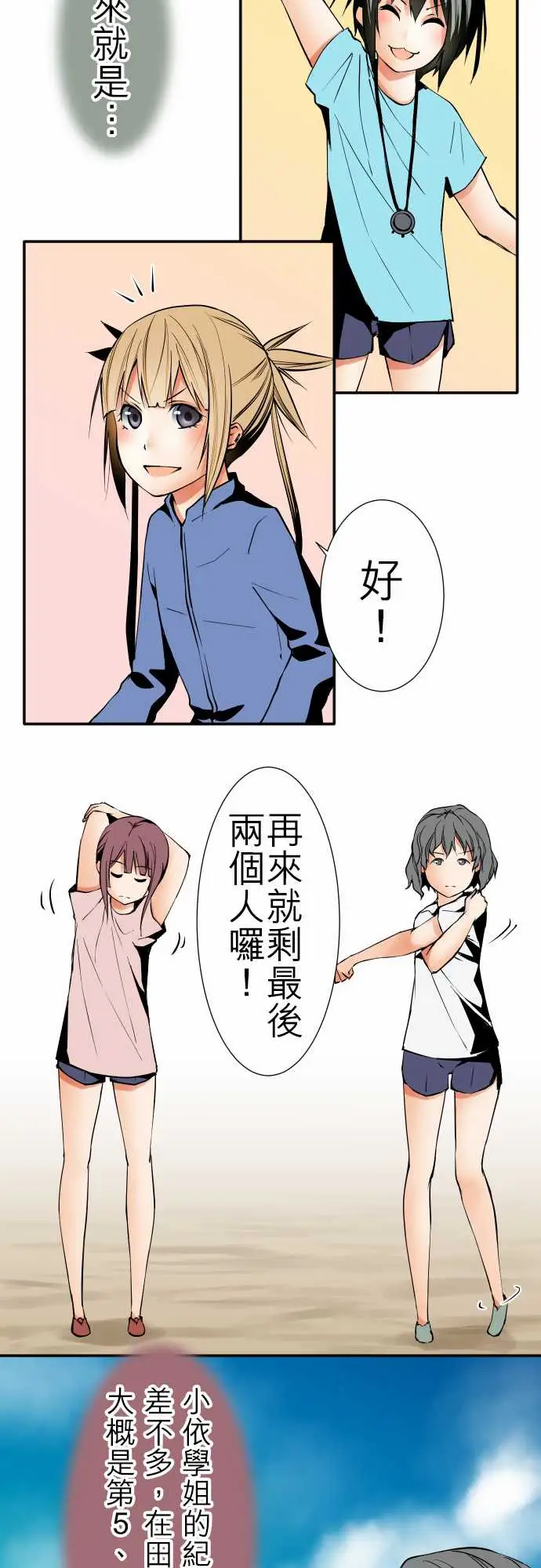 《可爱兵器》漫画 No.45遴选