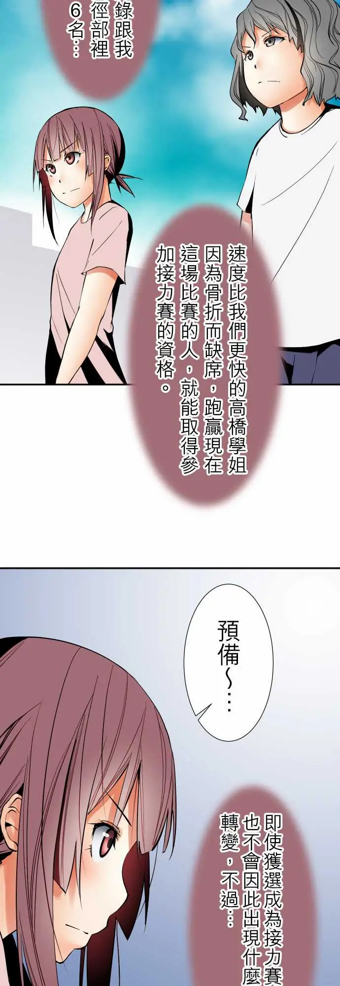 《可爱兵器》漫画 No.45遴选