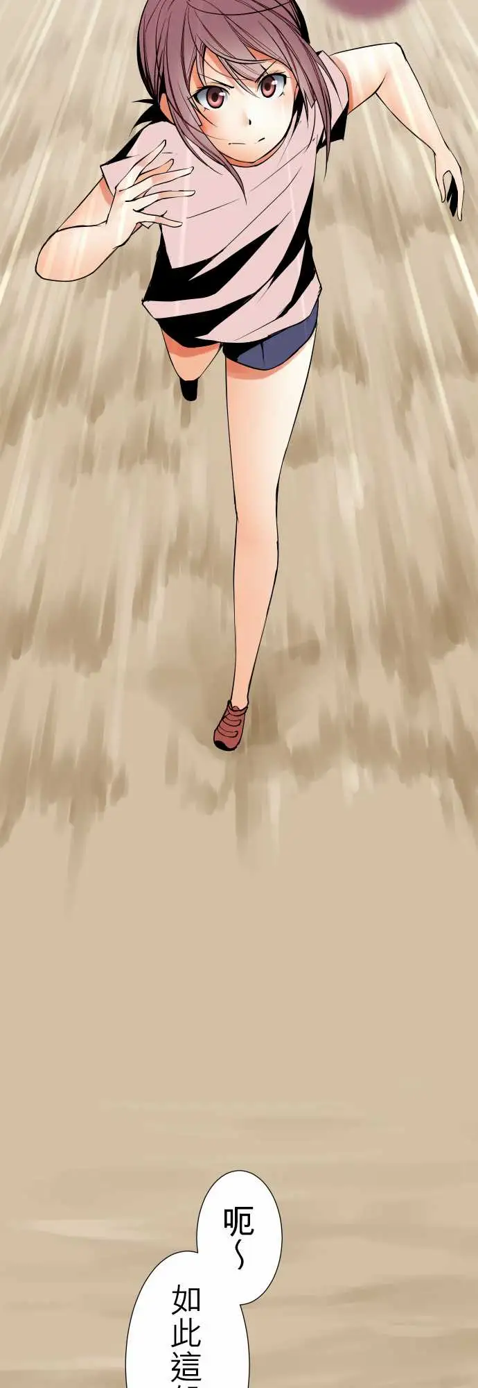 《可爱兵器》漫画 No.45遴选