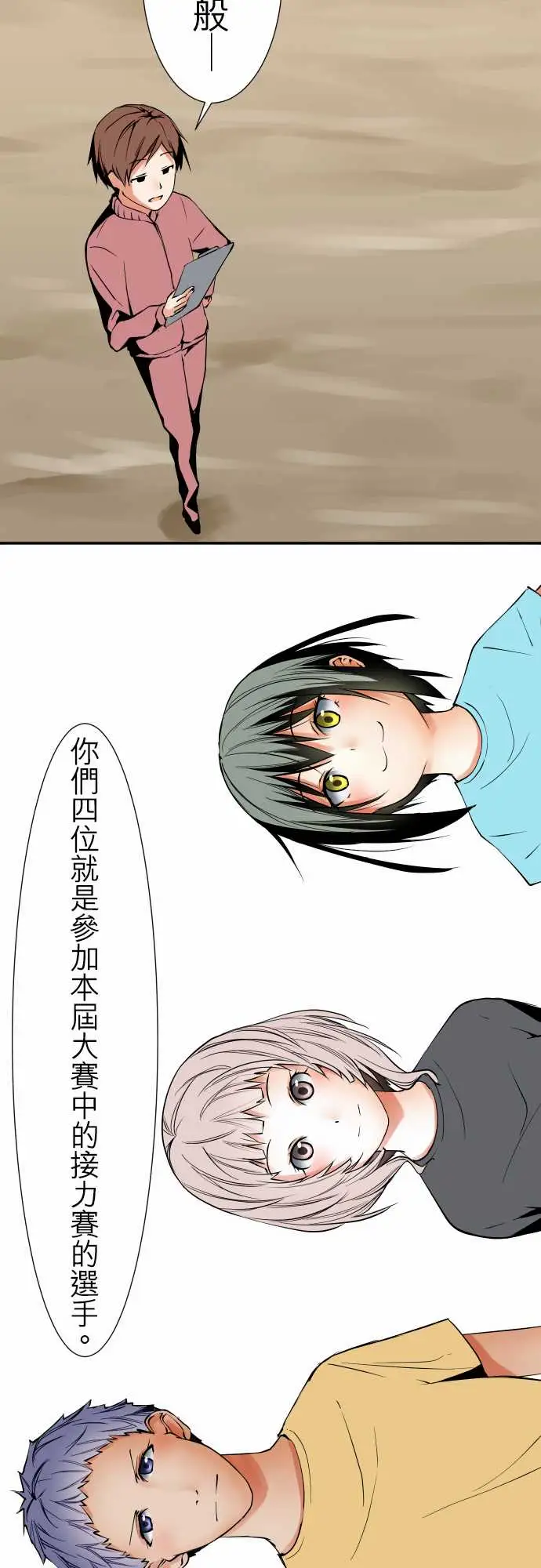 《可爱兵器》漫画 No.45遴选