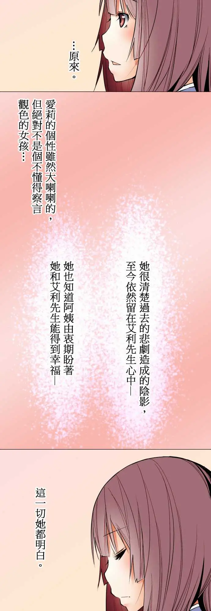 《可爱兵器》漫画 No.46越过障碍