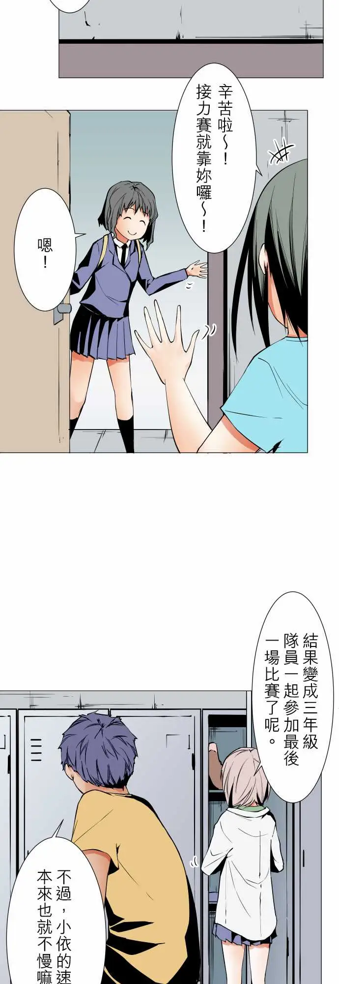 《可爱兵器》漫画 No.46越过障碍