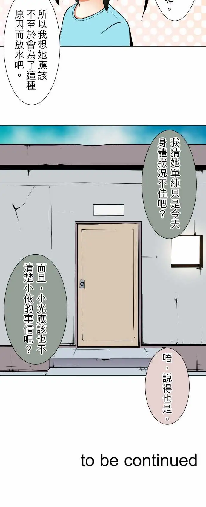 《可爱兵器》漫画 No.46越过障碍