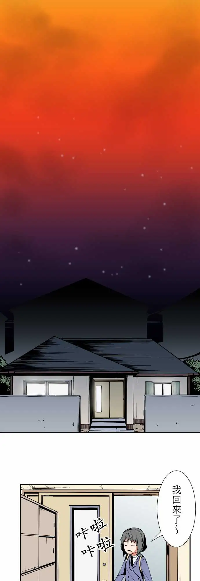 《可爱兵器》漫画 No.47小依学姐