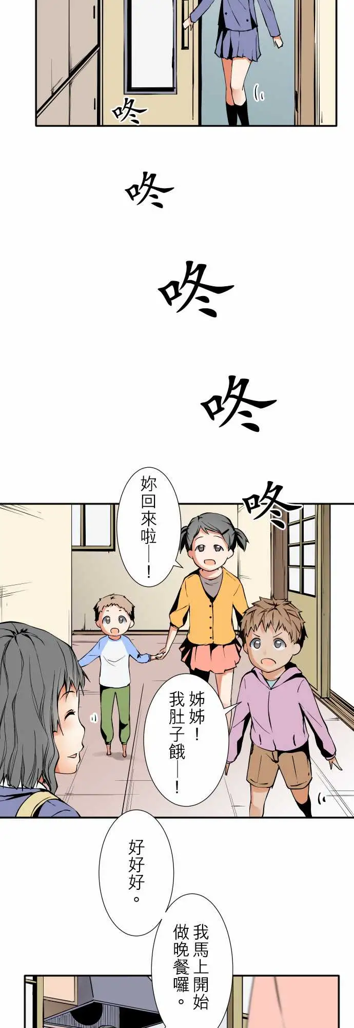 《可爱兵器》漫画 No.47小依学姐