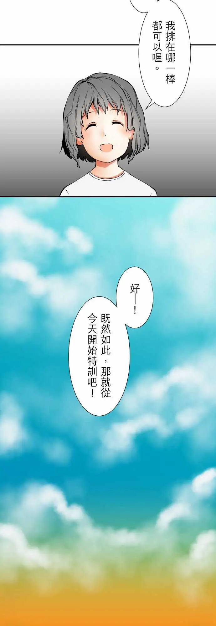 《可爱兵器》漫画 No.47小依学姐