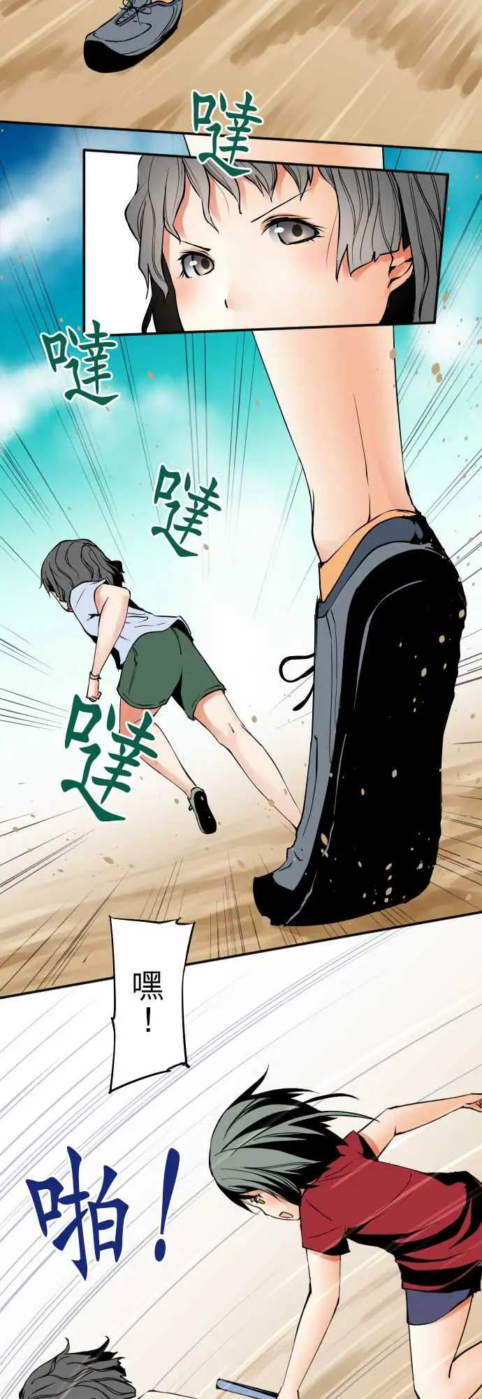 《可爱兵器》漫画 No.48真心话