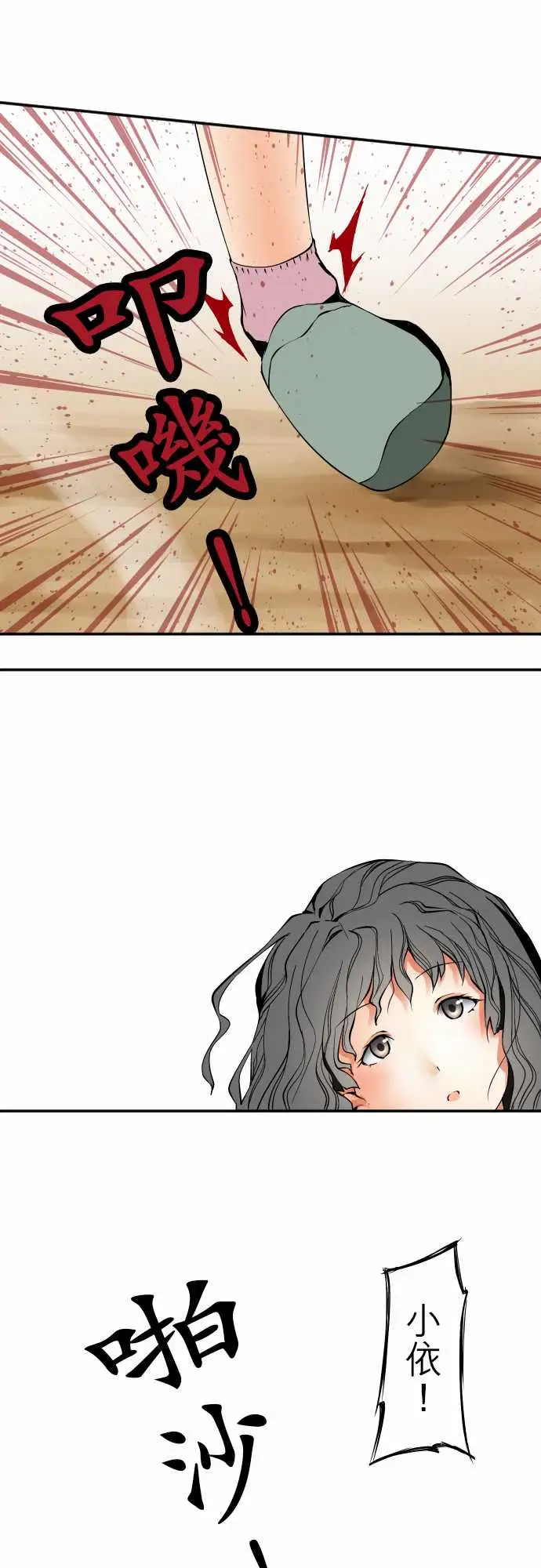 《可爱兵器》漫画 No.48真心话