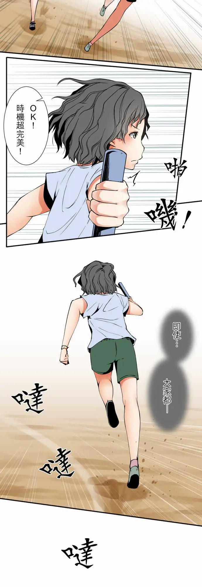 《可爱兵器》漫画 No.48真心话