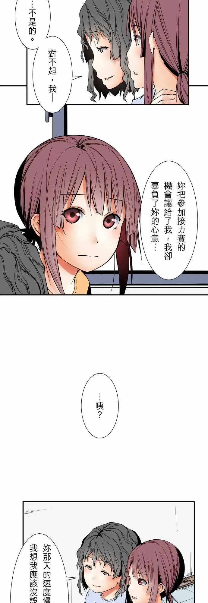 《可爱兵器》漫画 No.48真心话