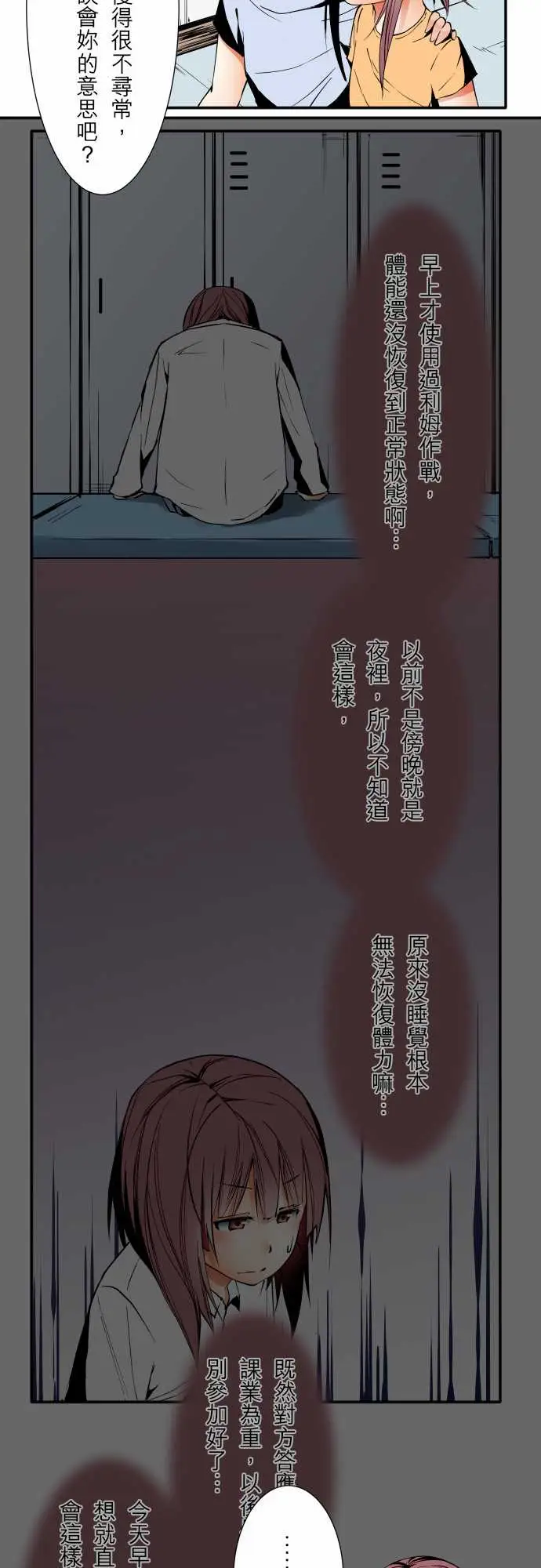 《可爱兵器》漫画 No.48真心话