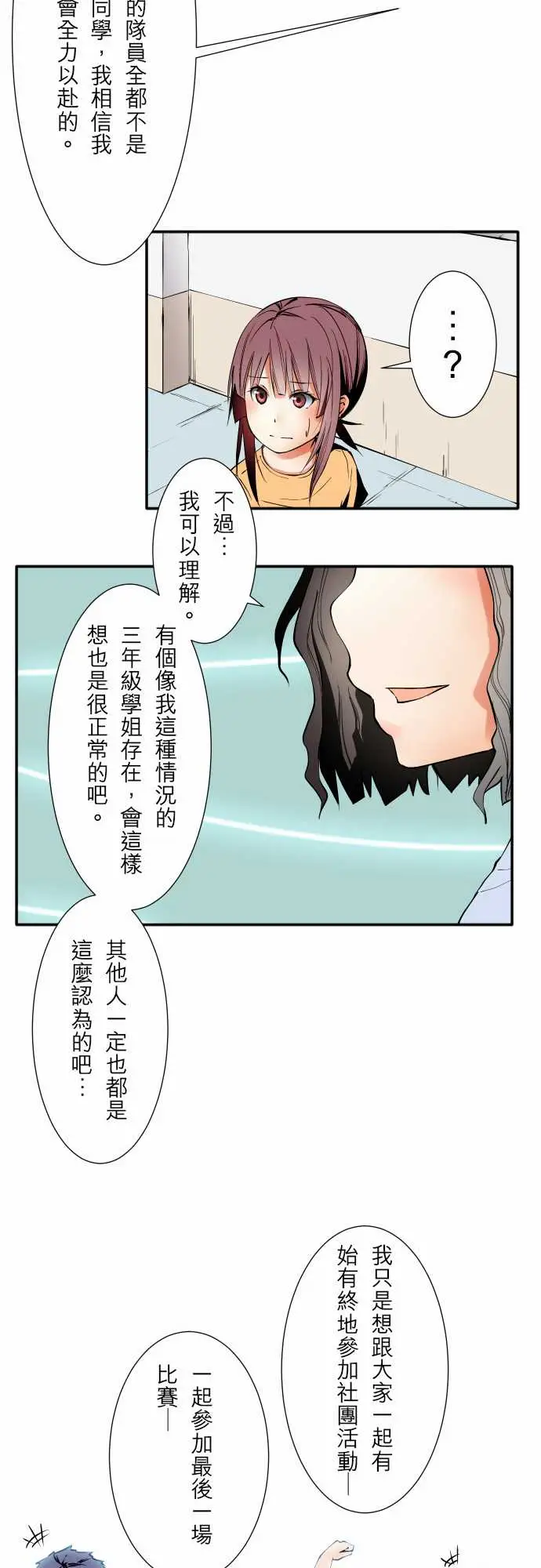 《可爱兵器》漫画 No.48真心话