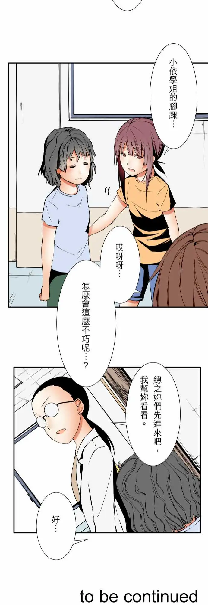 《可爱兵器》漫画 No.48真心话