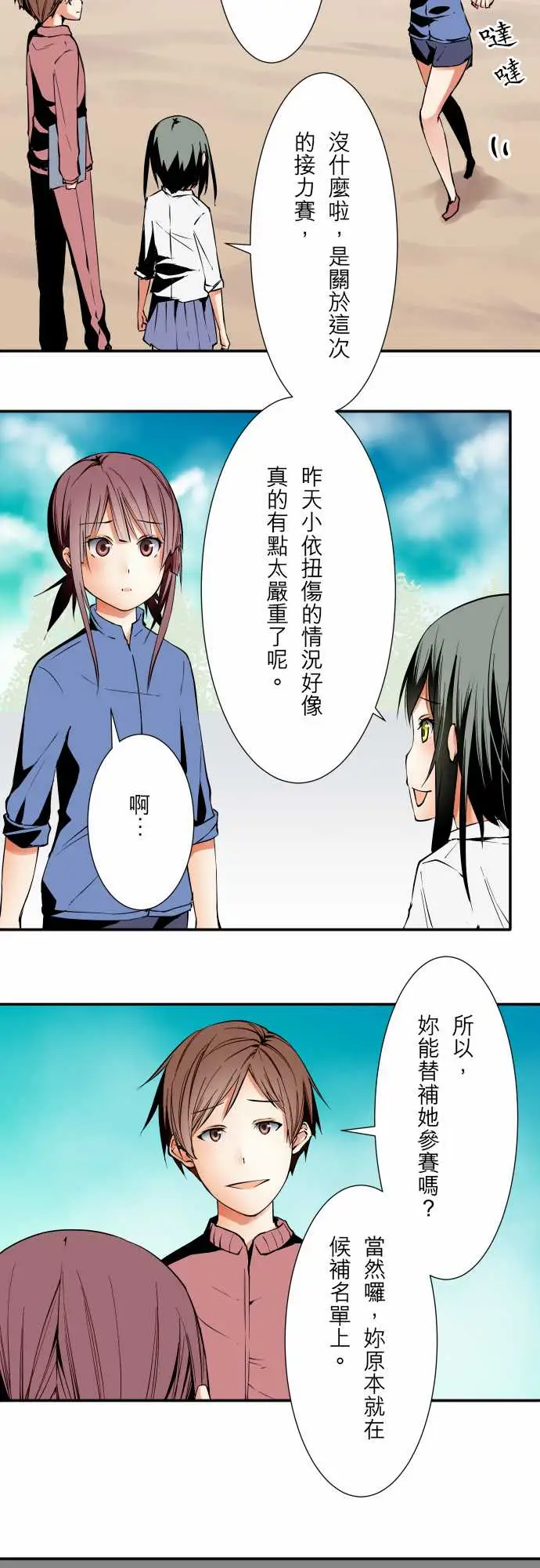 《可爱兵器》漫画 No.49心里