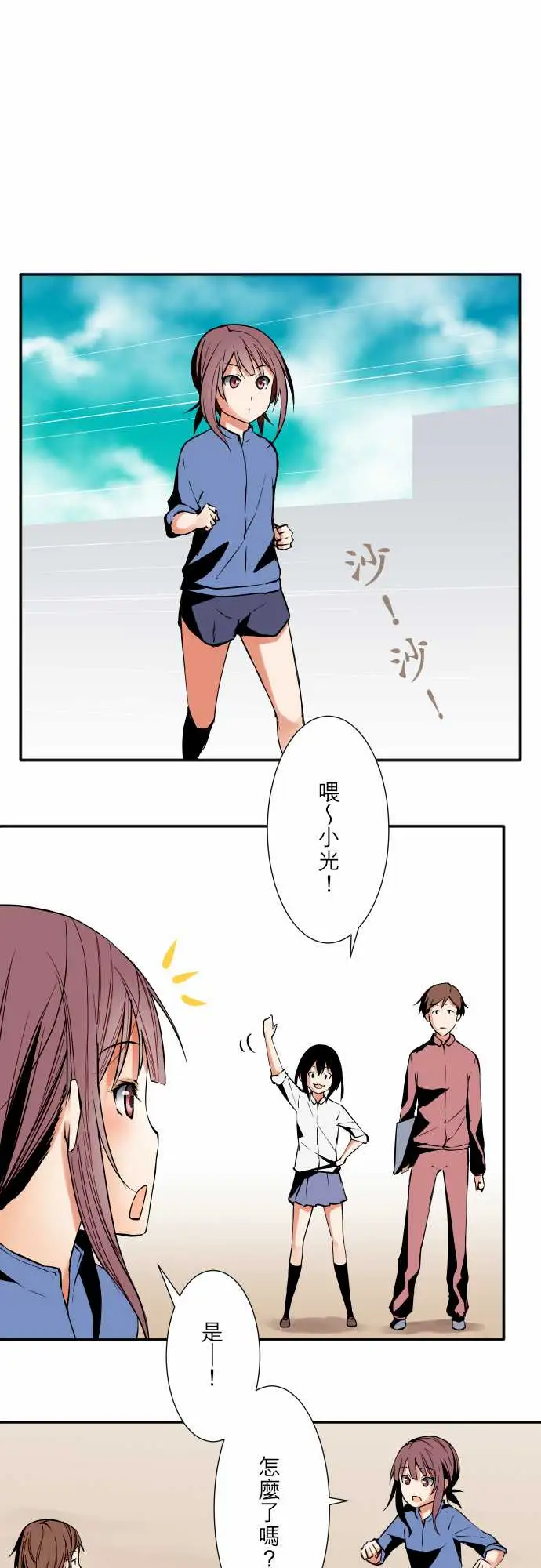 《可爱兵器》漫画 No.49心里