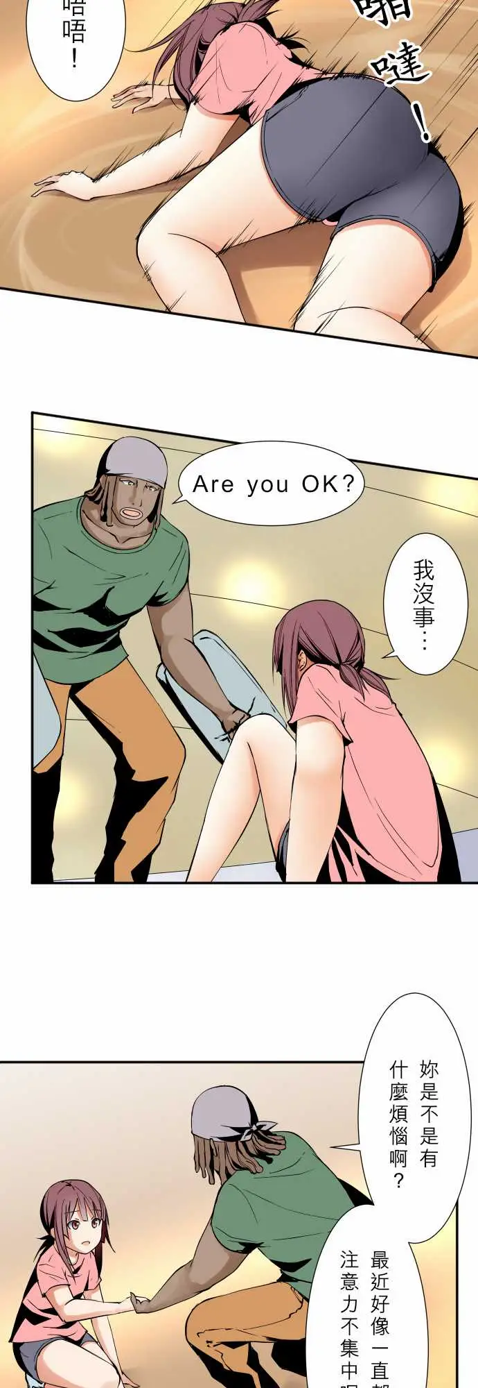 《可爱兵器》漫画 No.49心里
