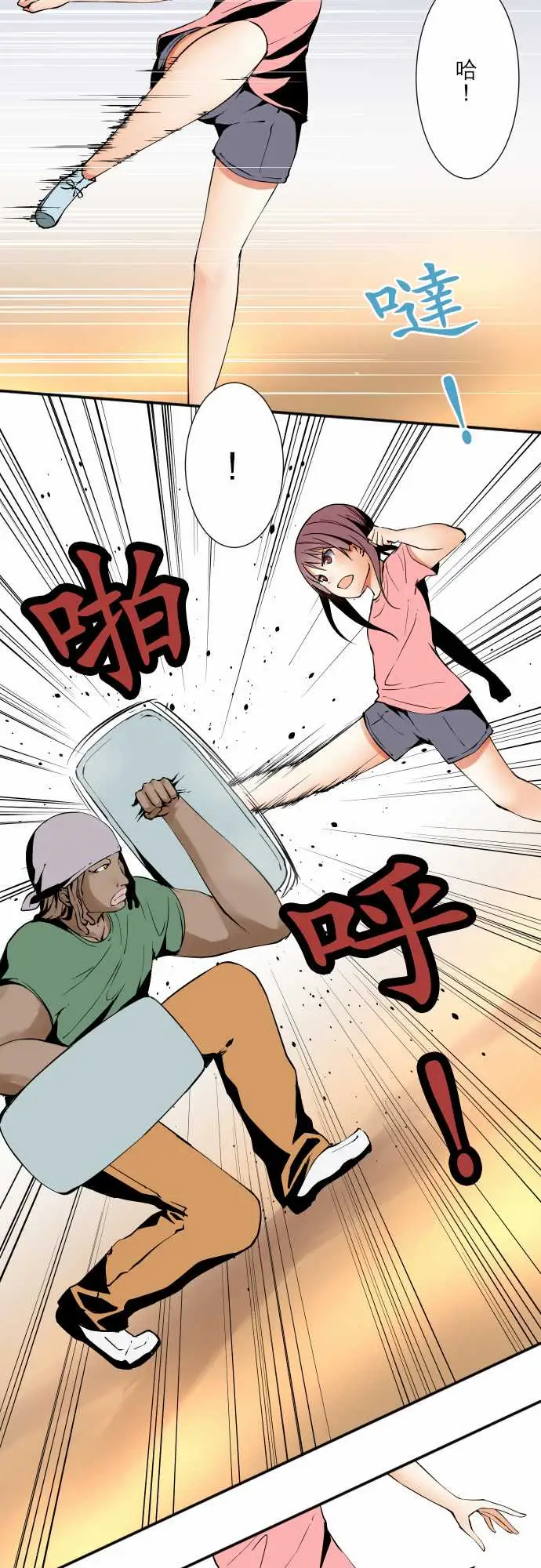《可爱兵器》漫画 No.49心里