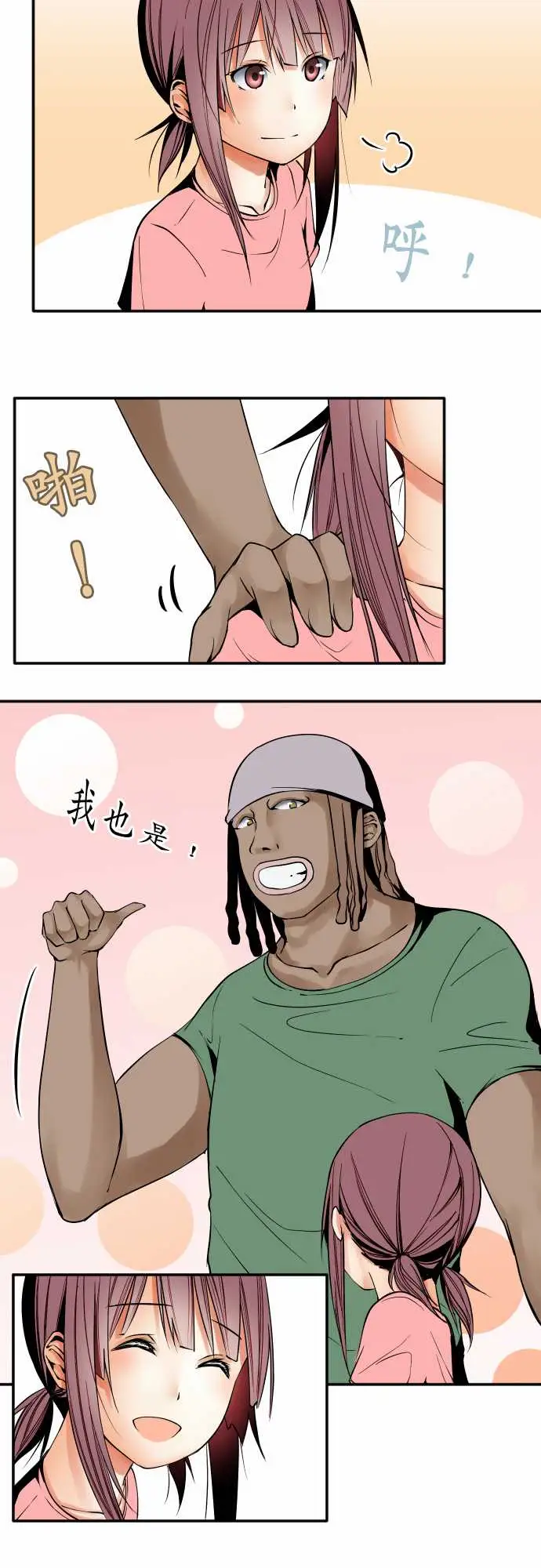 《可爱兵器》漫画 No.49心里