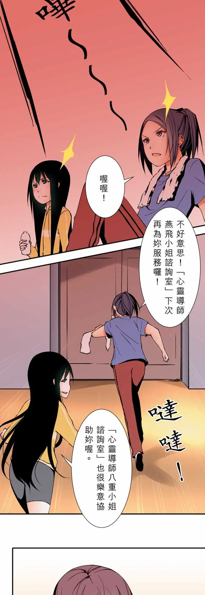 《可爱兵器》漫画 No.49心里