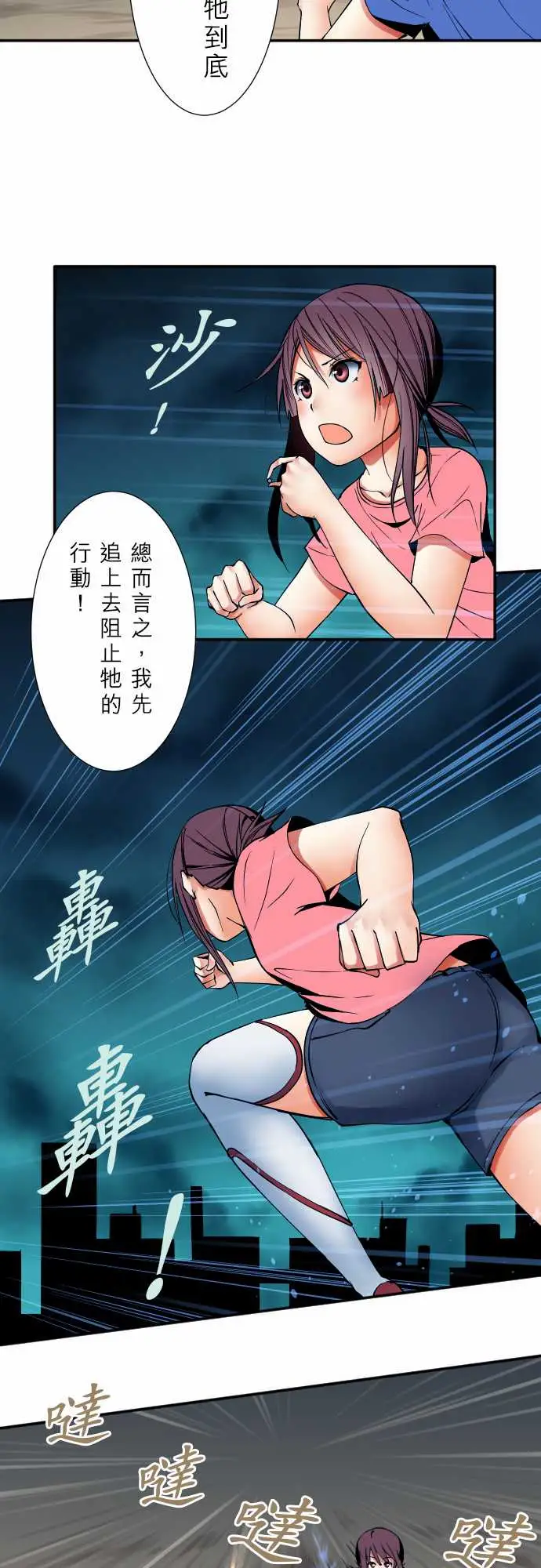 《可爱兵器》漫画 No.49心里