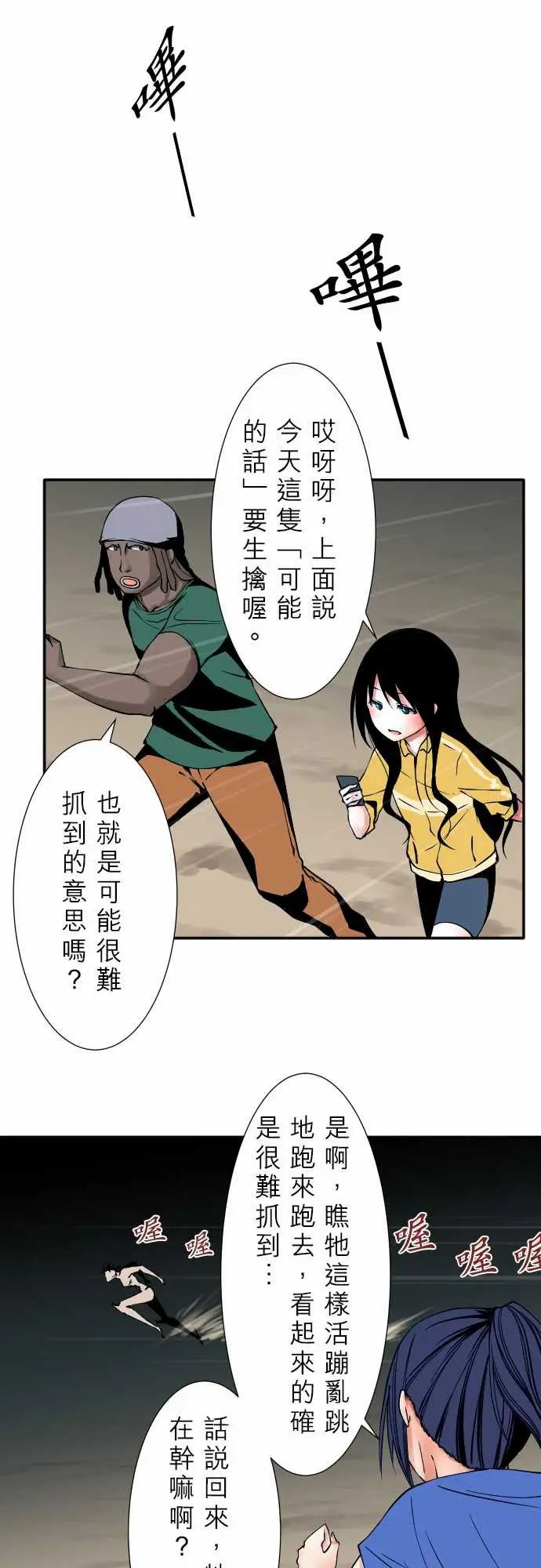 《可爱兵器》漫画 No.49心里