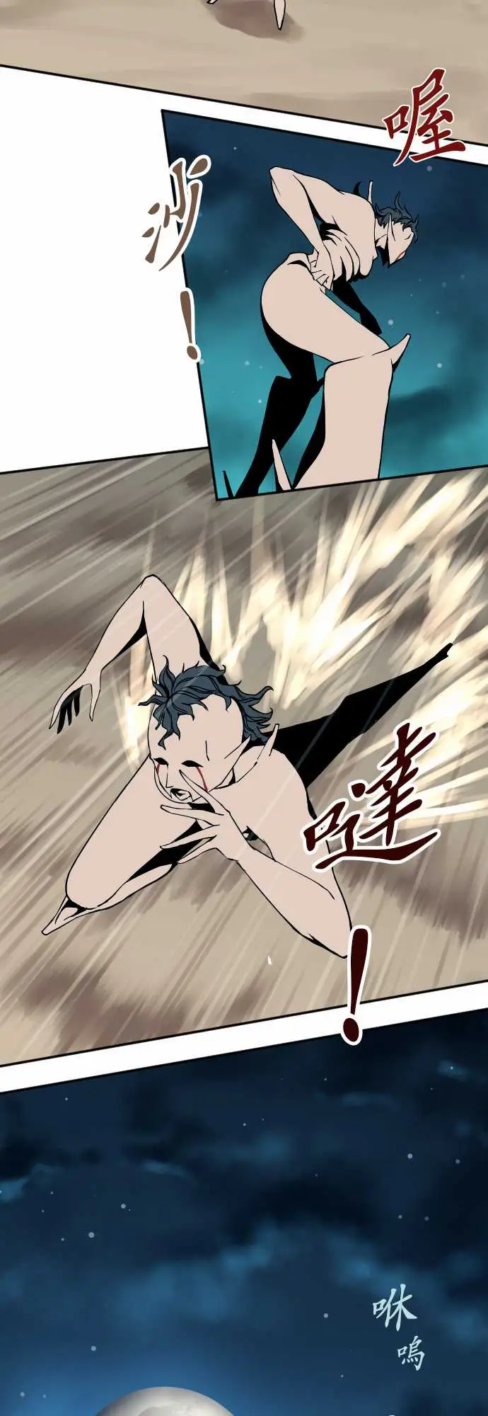 《可爱兵器》漫画 No.49心里