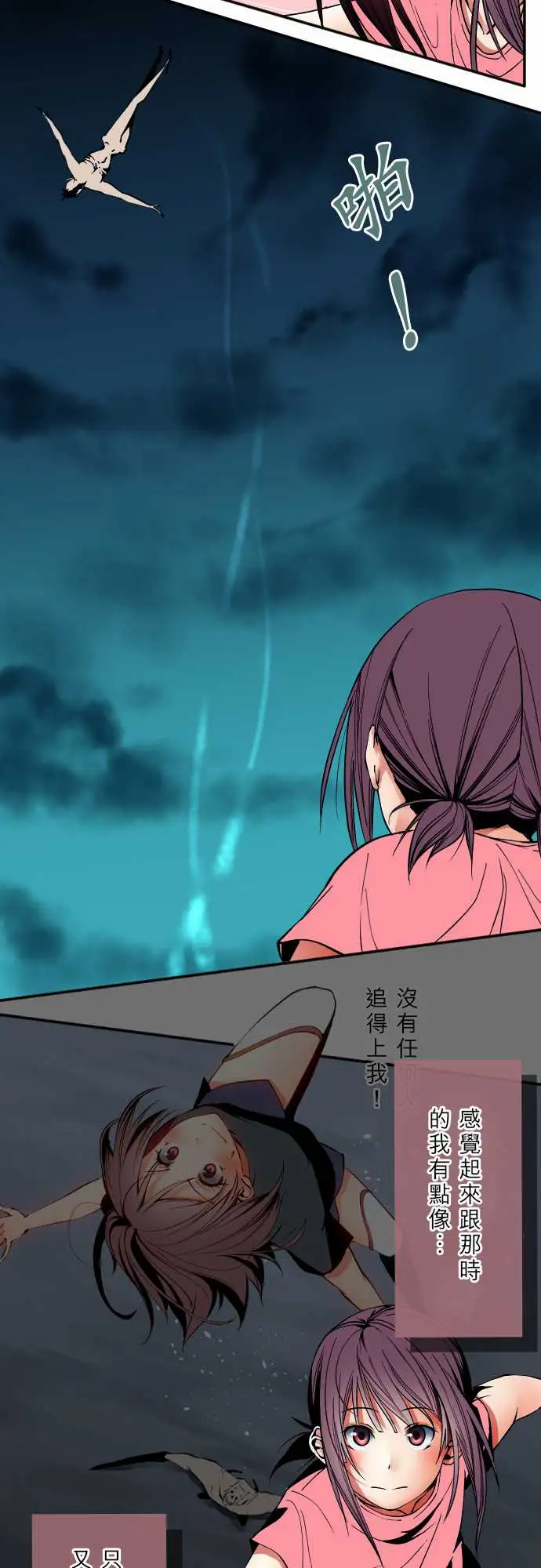 《可爱兵器》漫画 No.49心里