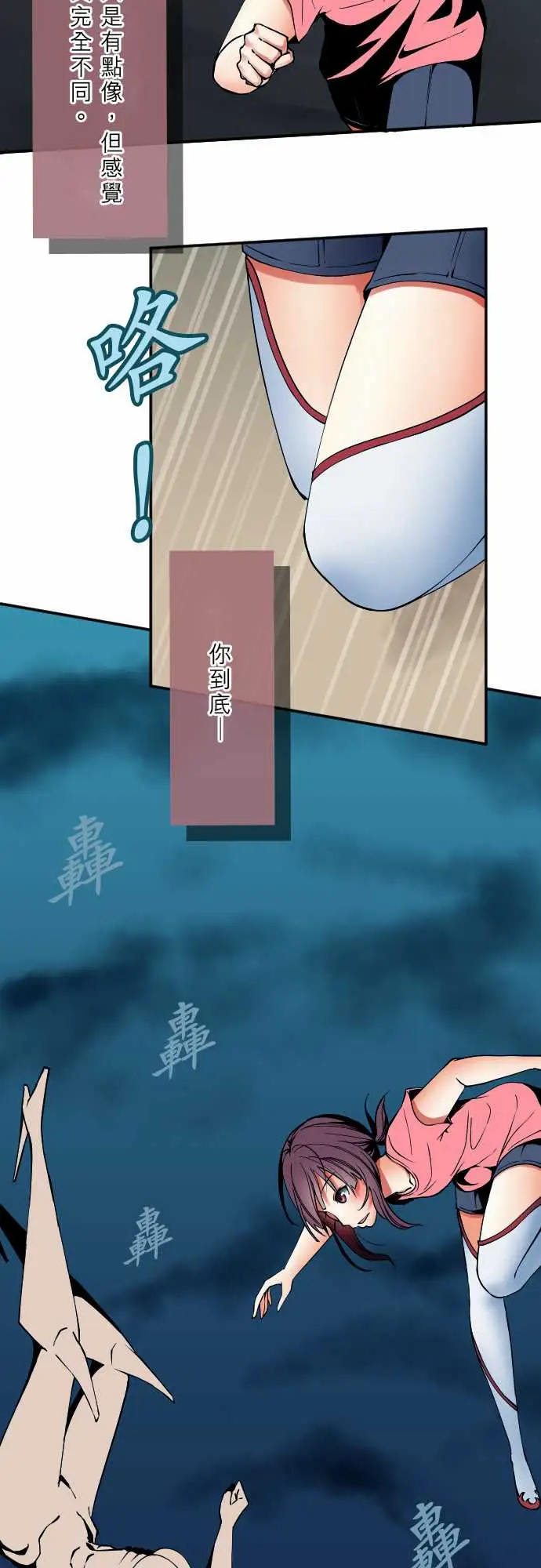 《可爱兵器》漫画 No.49心里