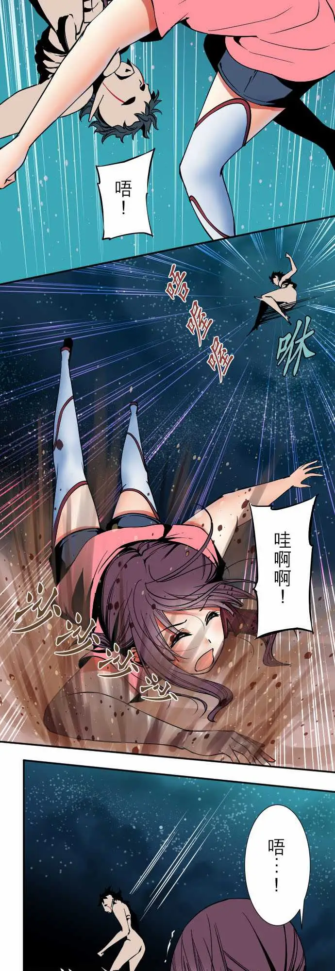 《可爱兵器》漫画 No.50鼓动