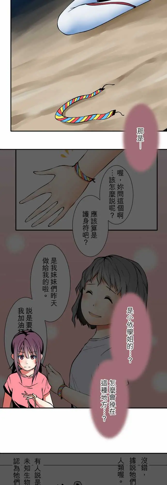 《可爱兵器》漫画 No.50鼓动