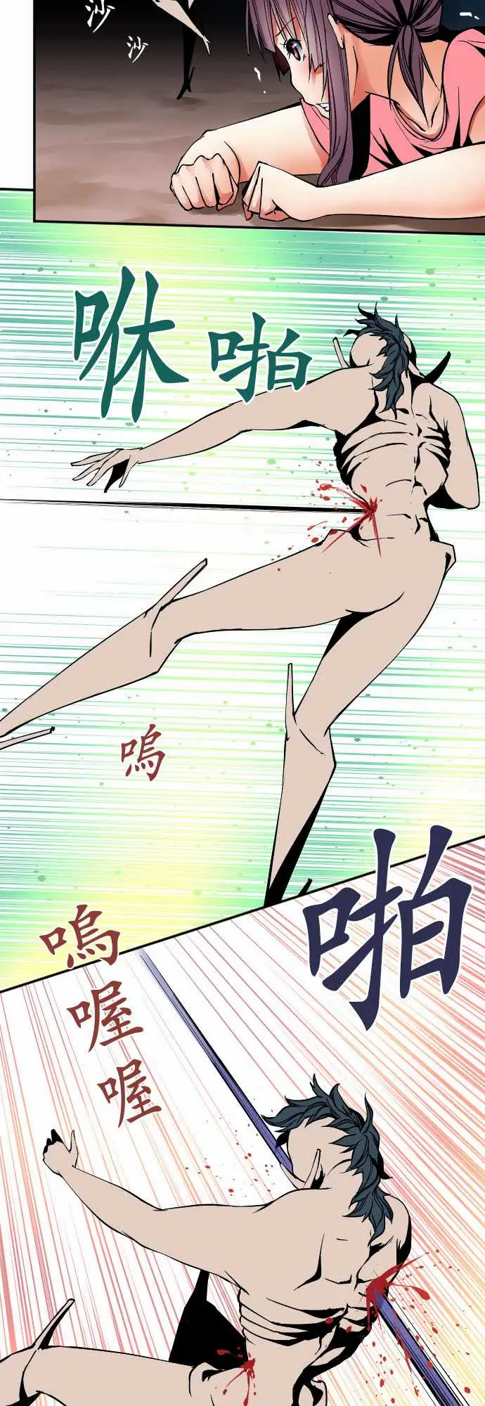 《可爱兵器》漫画 No.50鼓动