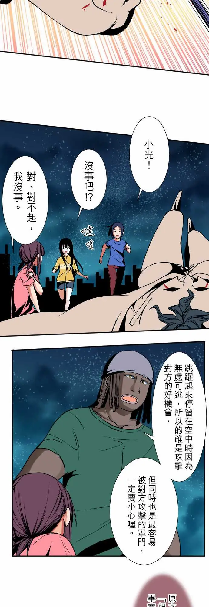 《可爱兵器》漫画 No.50鼓动