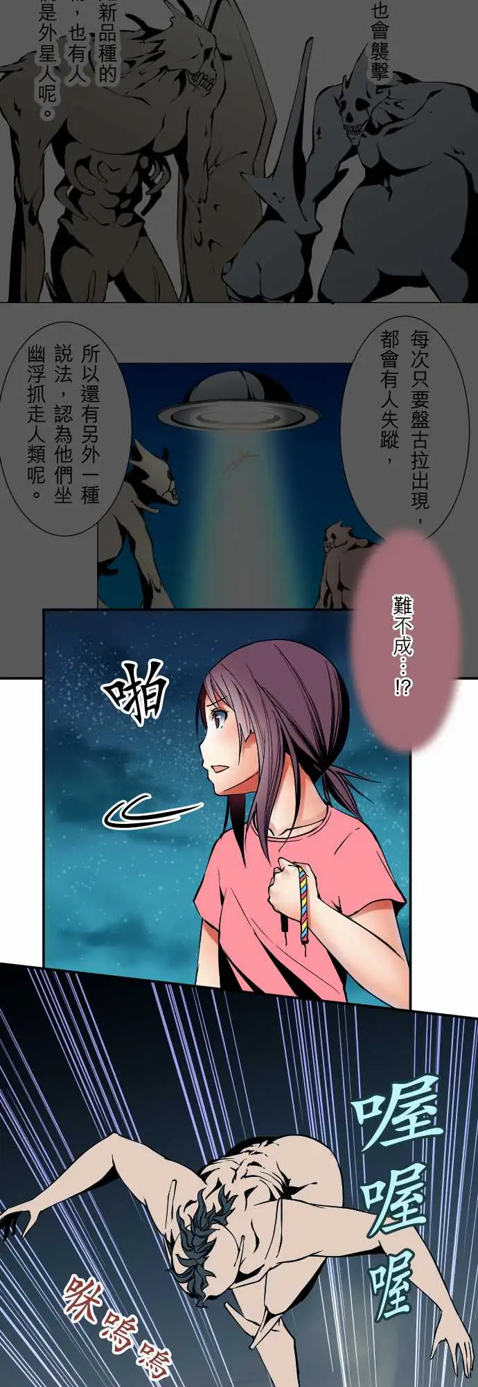 《可爱兵器》漫画 No.50鼓动