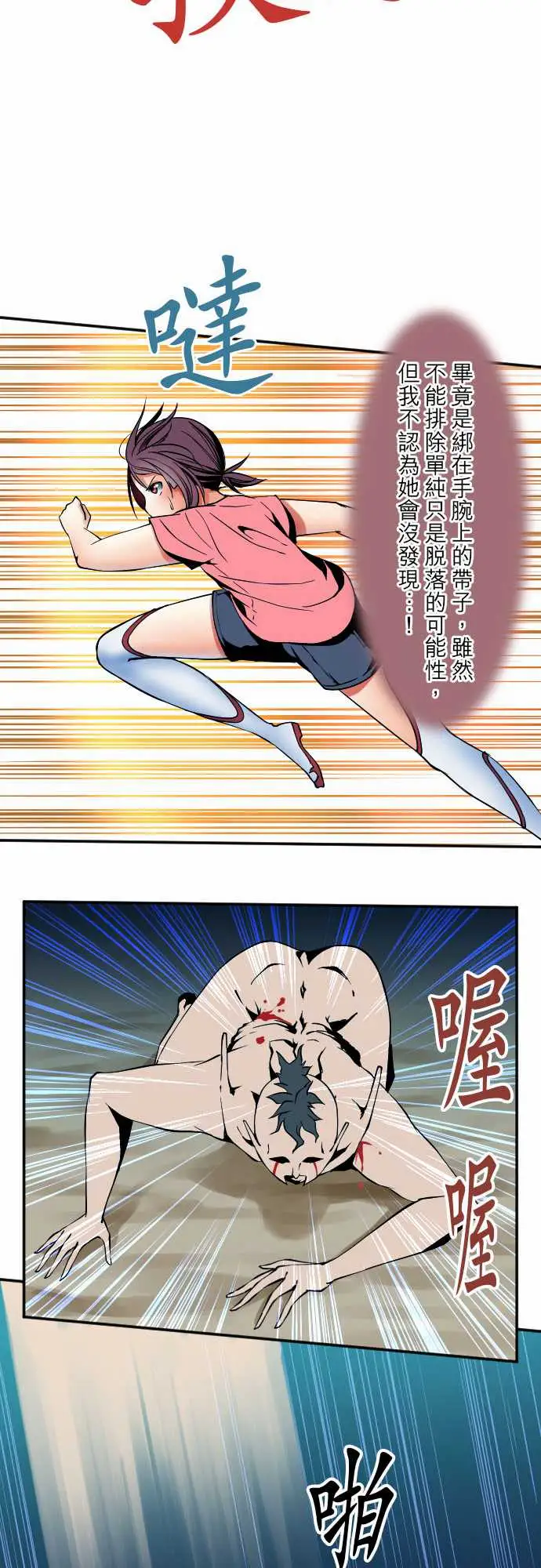 《可爱兵器》漫画 No.50鼓动
