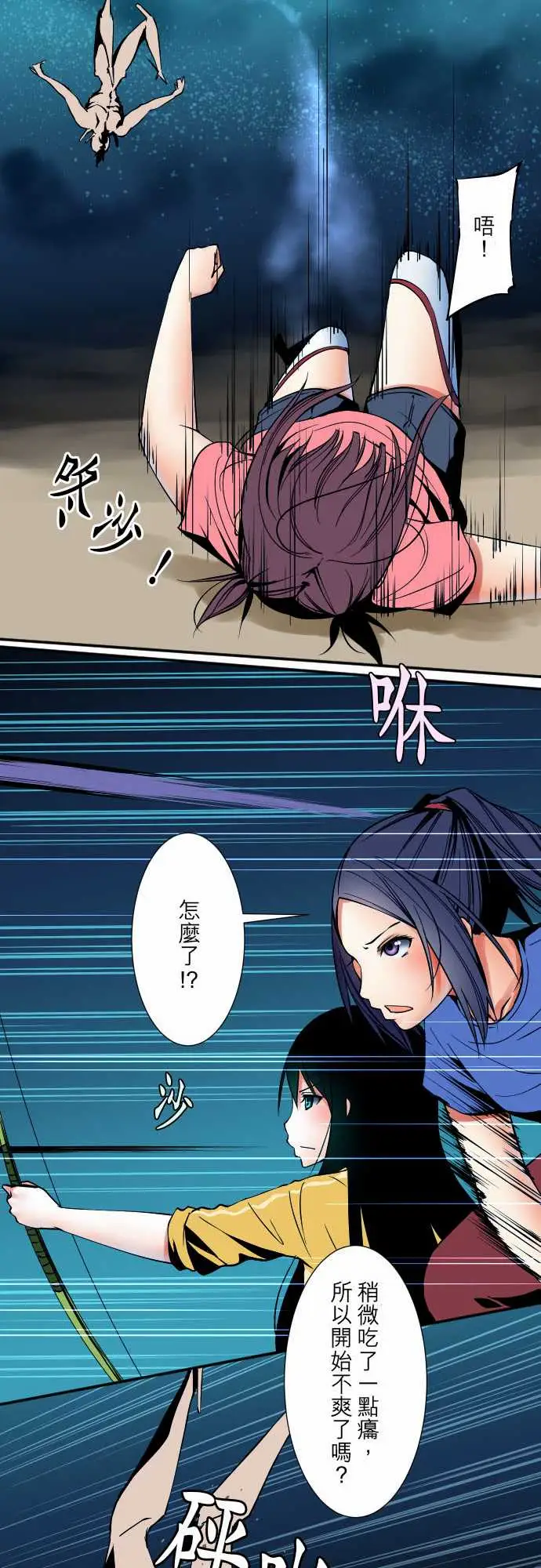 《可爱兵器》漫画 No.50鼓动