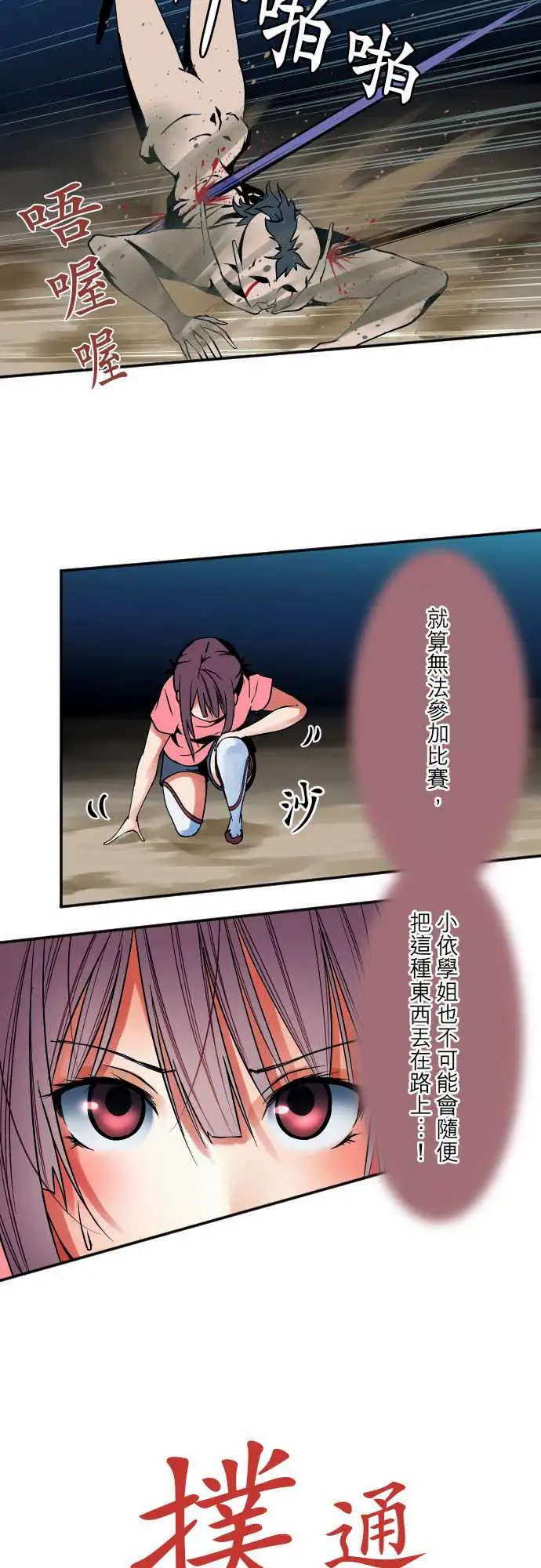 《可爱兵器》漫画 No.50鼓动